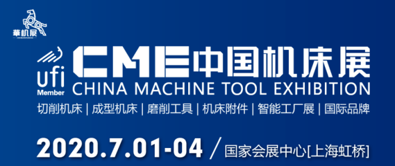 66夜生活节与71中国机床展在“四叶草”璀璨绽放，为经济复苏与行业信心注入双重动力